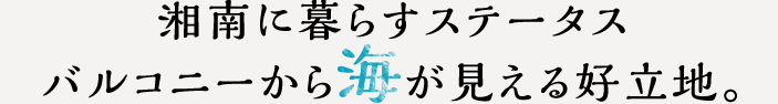 電車、車、徒歩と様々なアクセスが可能な好立地です。