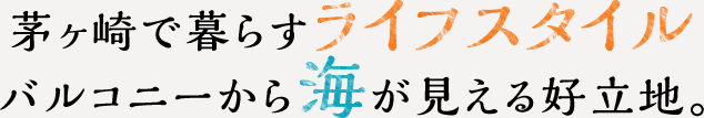 電車、車、徒歩と様々なアクセスが可能な好立地です。