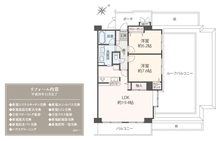 横浜市戸塚区戸塚町リフォームマンションの間取図＆設備